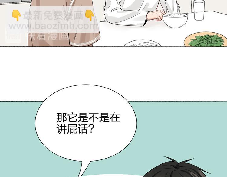 第41话 啊~我喂你=3=(1/2)-第42话
