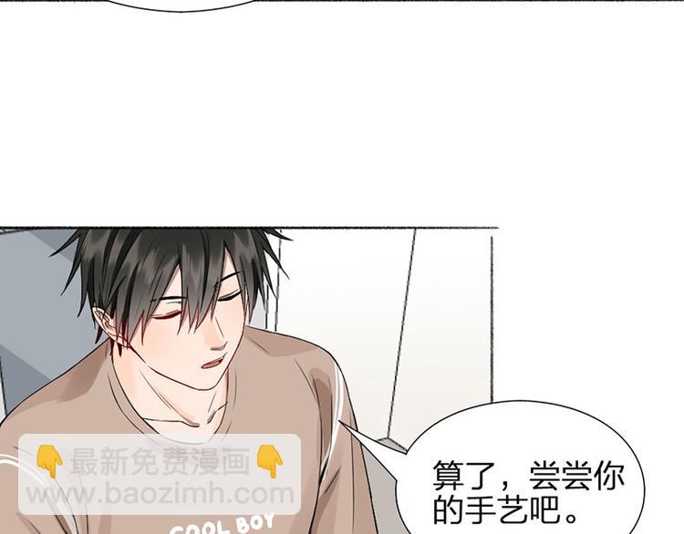 第41话 啊~我喂你=3=(1/2)-第42话