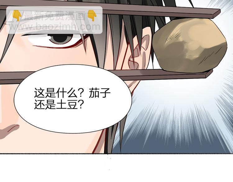 第41话 啊~我喂你=3=(1/2)-第42话