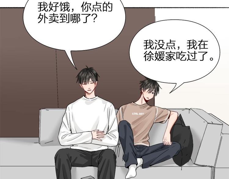 第41话 啊~我喂你=3=(1/2)-第42话