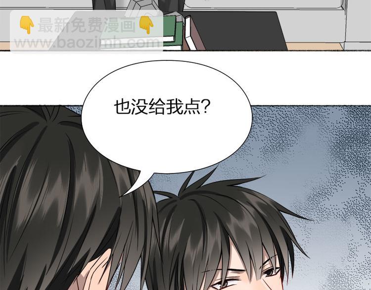 第41话 啊~我喂你=3=(1/2)-第42话