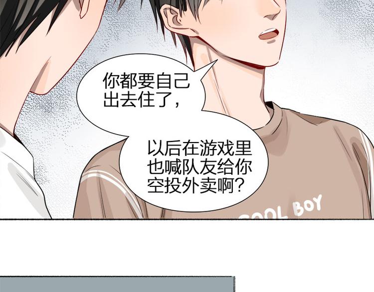 第41话 啊~我喂你=3=(1/2)-第42话