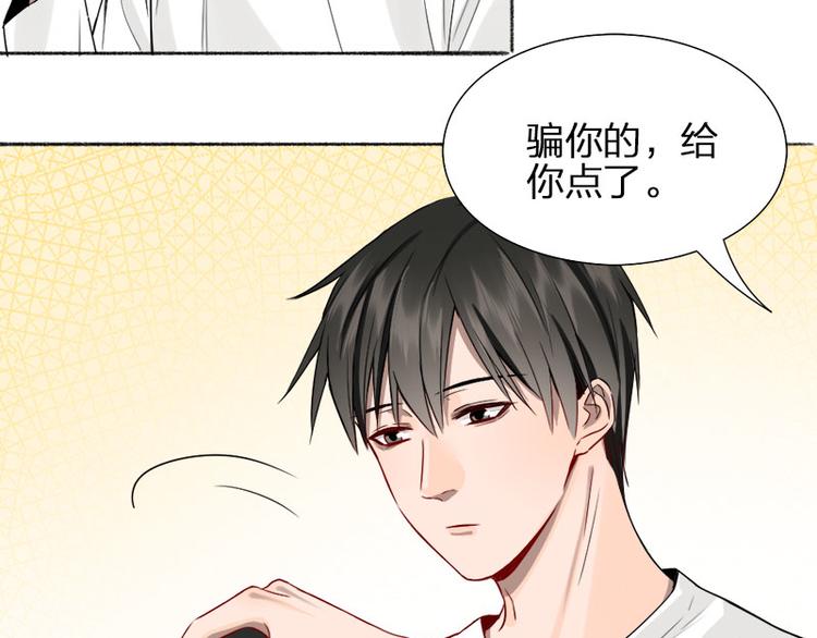 第41话 啊~我喂你=3=(1/2)-第42话
