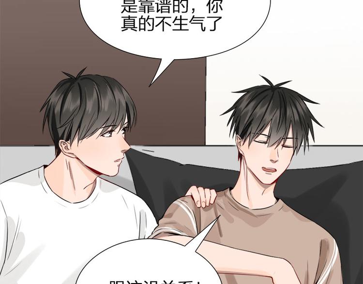 第41话 啊~我喂你=3=(1/2)-第42话