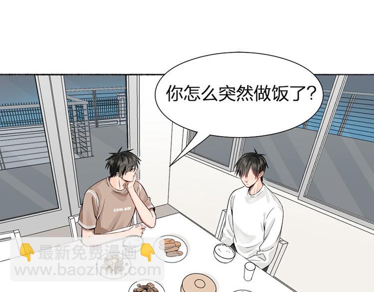 第41话 啊~我喂你=3=(1/2)-第42话