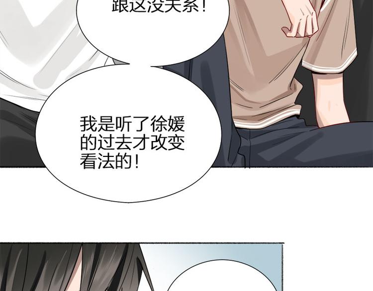 第41话 啊~我喂你=3=(1/2)-第42话