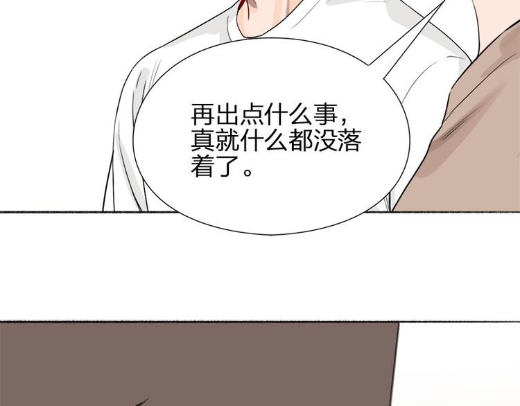第41话 啊~我喂你=3=(1/2)-第42话