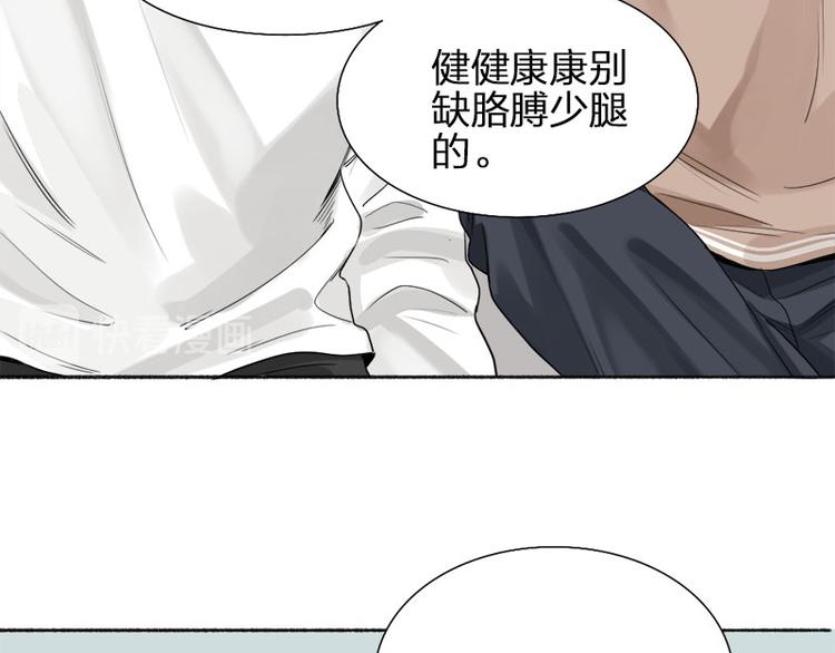 第41话 啊~我喂你=3=(1/2)-第42话