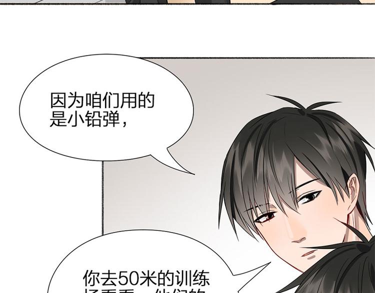 第41话 啊~我喂你=3=(1/2)-第42话