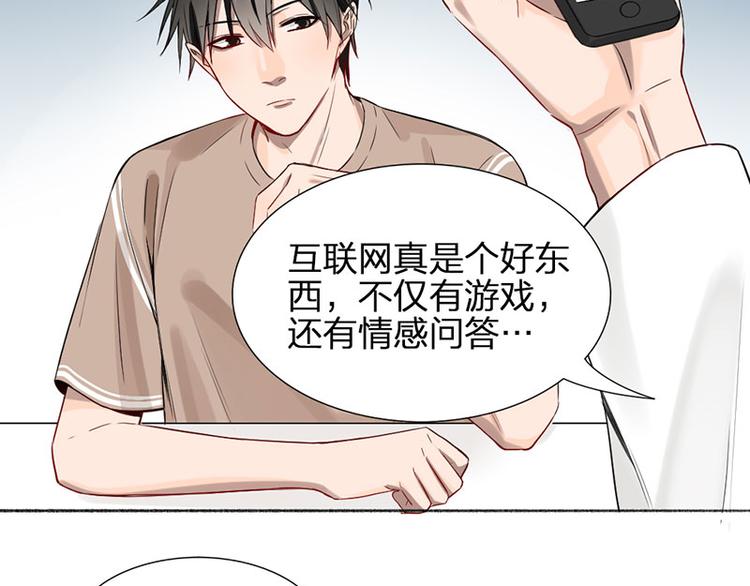 第41话 啊~我喂你=3=(1/2)-第42话