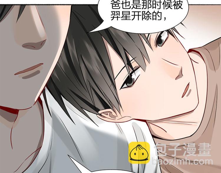 第41话 啊~我喂你=3=(1/2)-第42话