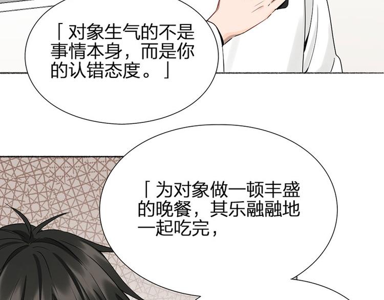 第41话 啊~我喂你=3=(1/2)-第42话