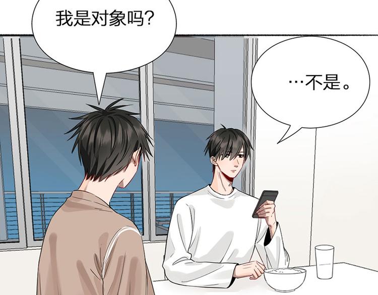 第41话 啊~我喂你=3=(1/2)-第42话