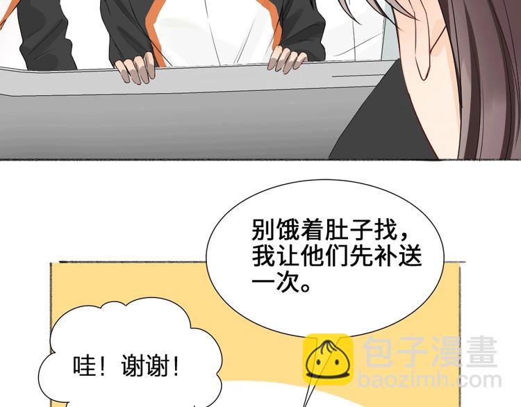 第43话 我们的秘密~(1/2)-第44话
