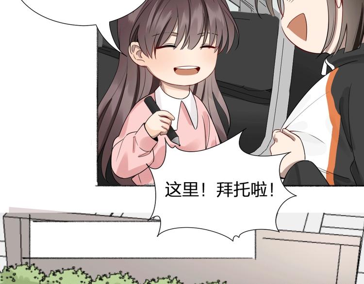 第43话 我们的秘密~(1/2)-第44话