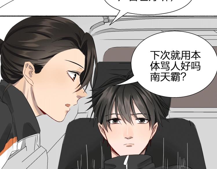 第43话 我们的秘密~(1/2)-第44话