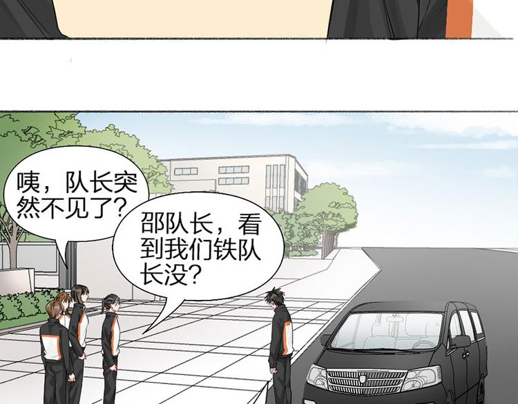 第43话 我们的秘密~(1/2)-第44话