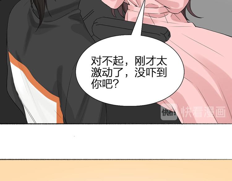 第43话 我们的秘密~(1/2)-第44话