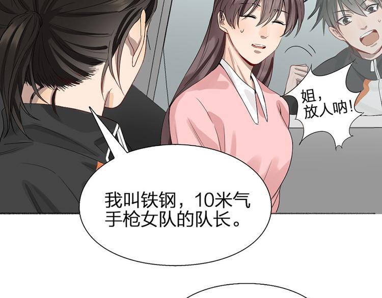 第43话 我们的秘密~(1/2)-第44话