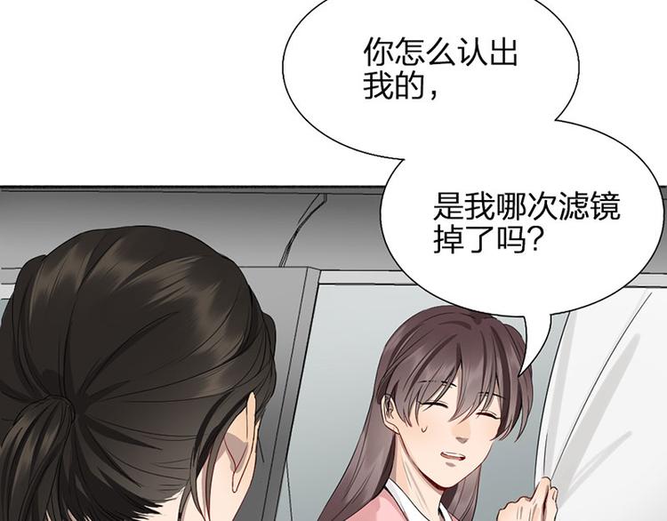 第43话 我们的秘密~(1/2)-第44话