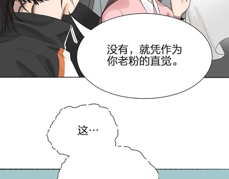 第43话 我们的秘密~(1/2)-第44话