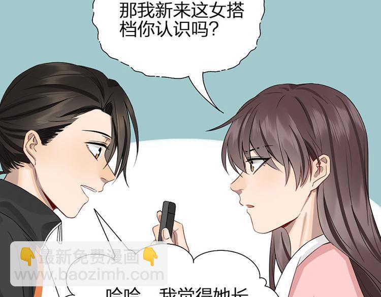 第43话 我们的秘密~(1/2)-第44话