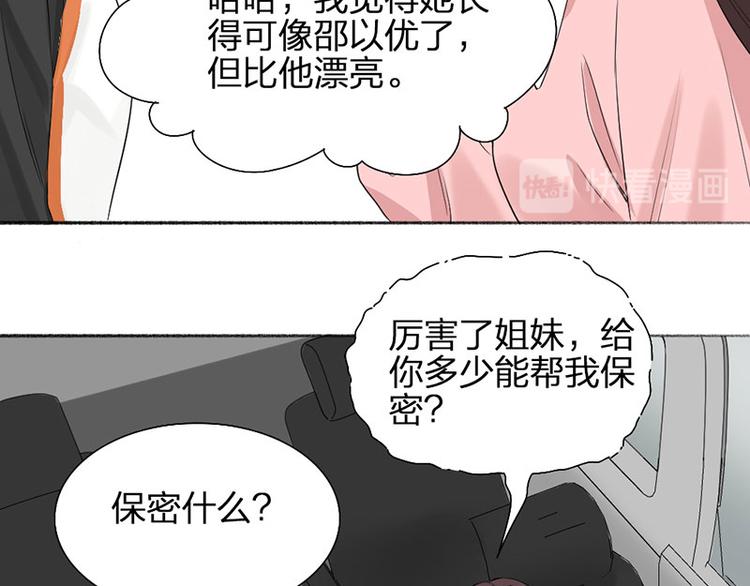 第43话 我们的秘密~(1/2)-第44话