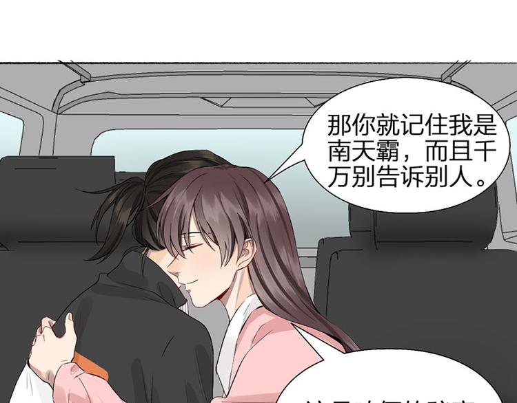 第43话 我们的秘密~(1/2)-第44话