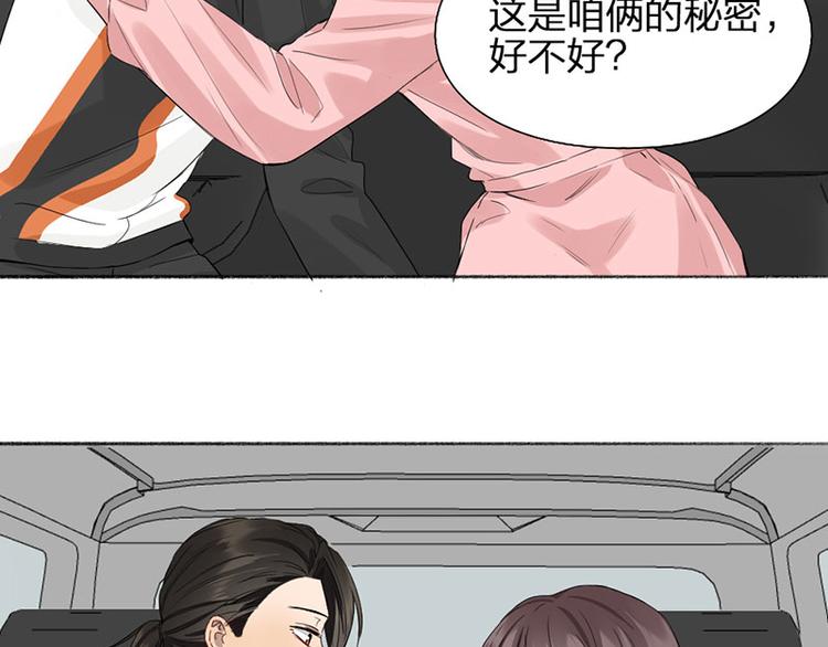 第43话 我们的秘密~(1/2)-第44话