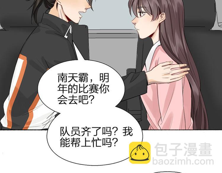 第43话 我们的秘密~(1/2)-第44话