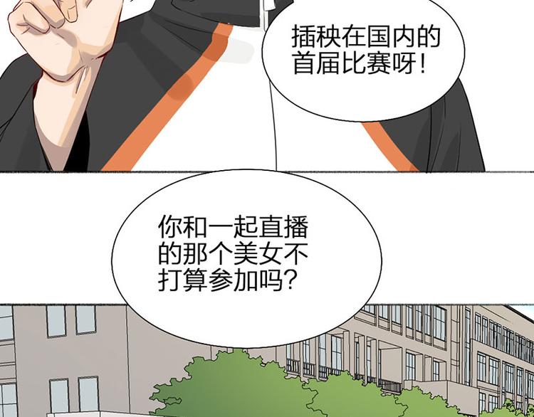 第43话 我们的秘密~(1/2)-第44话