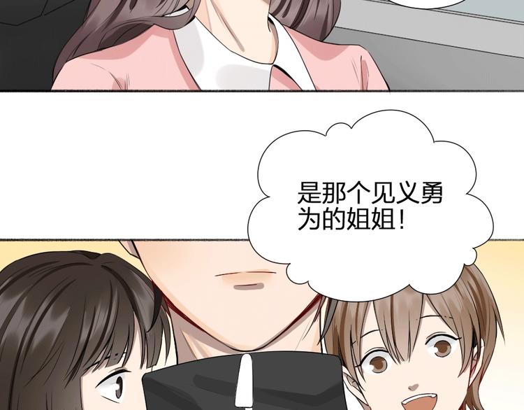第43话 我们的秘密~(1/2)-第44话