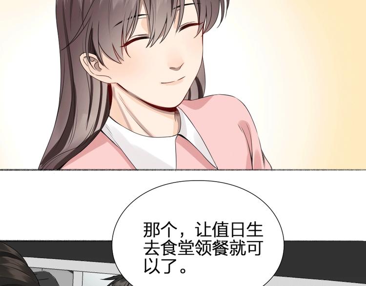 第43话 我们的秘密~(1/2)-第44话