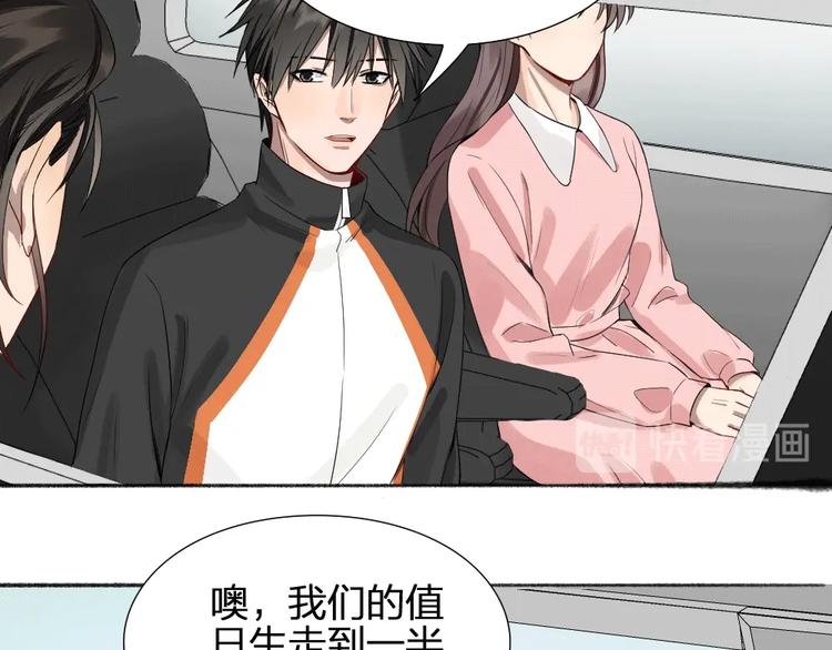 第43话 我们的秘密~(1/2)-第44话