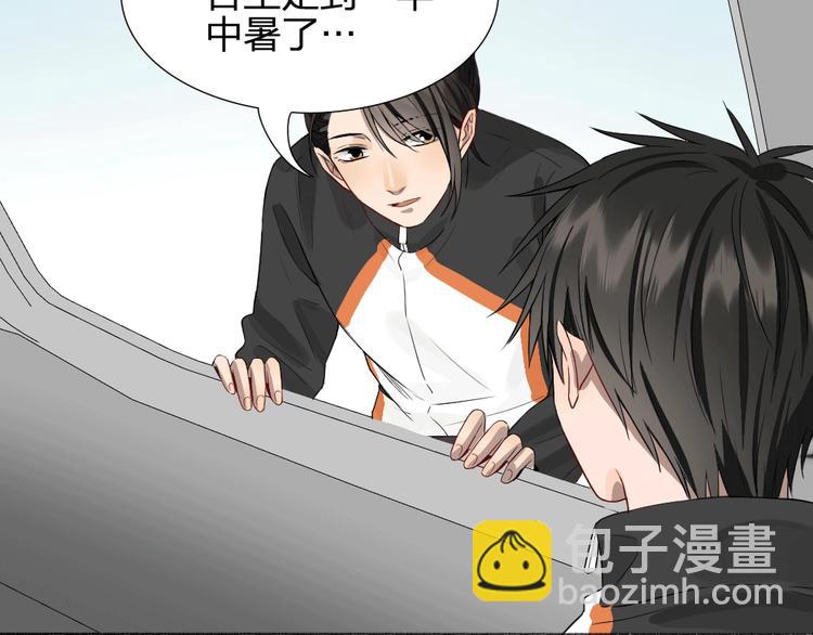 第43话 我们的秘密~(1/2)-第44话