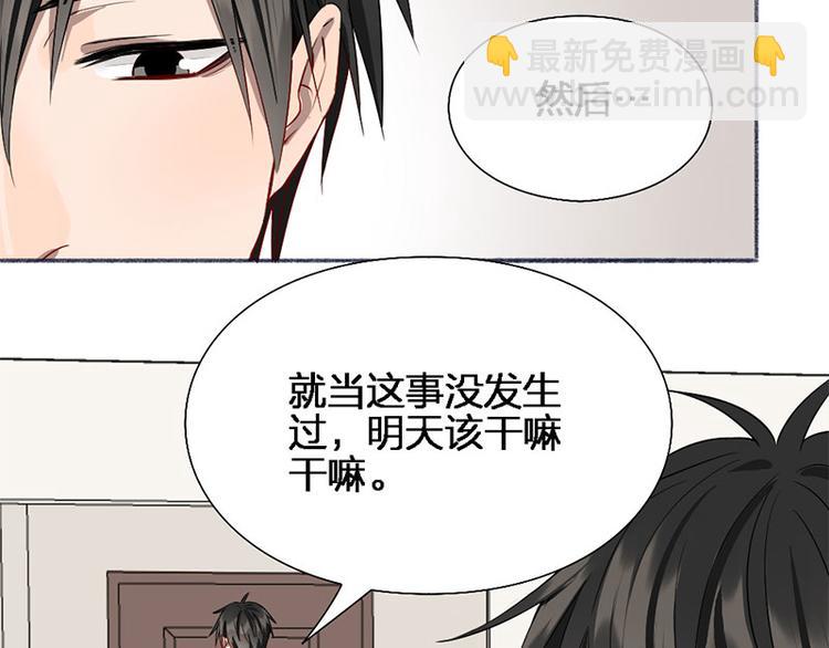 第45话 尴尬了(1/2)-第46话