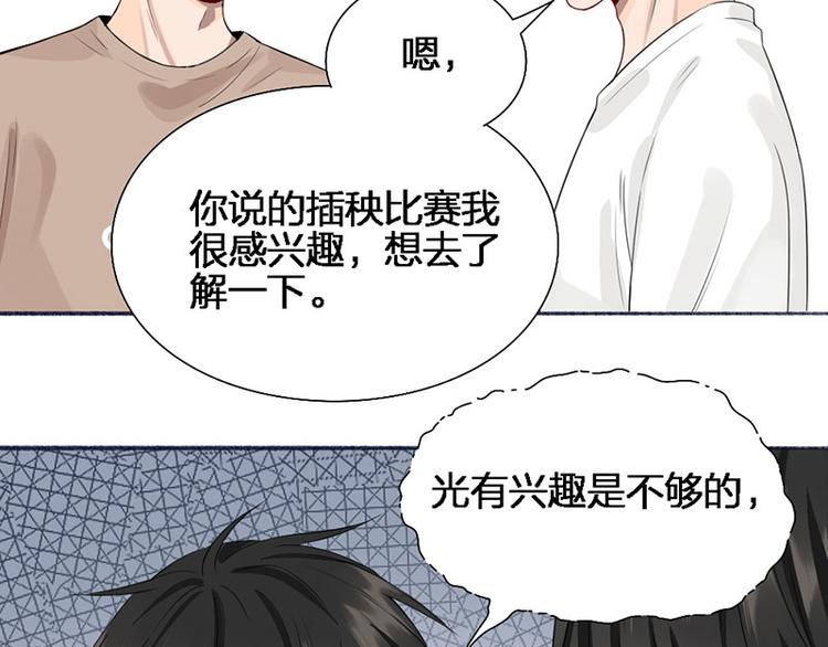 第45话 尴尬了(1/2)-第46话