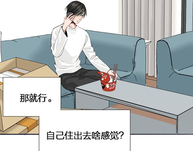 第45话 尴尬了(1/2)-第46话