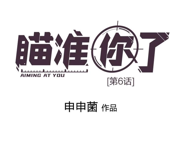 第6话 挨揍(1/2)-第6话