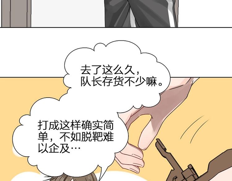 第10话 脱靶(1/2)-第10话