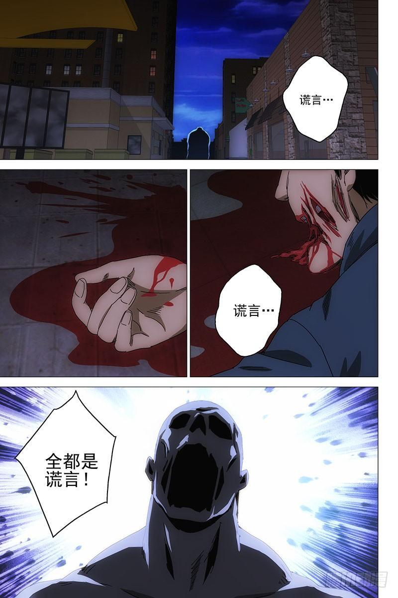 102食言 二-第104话