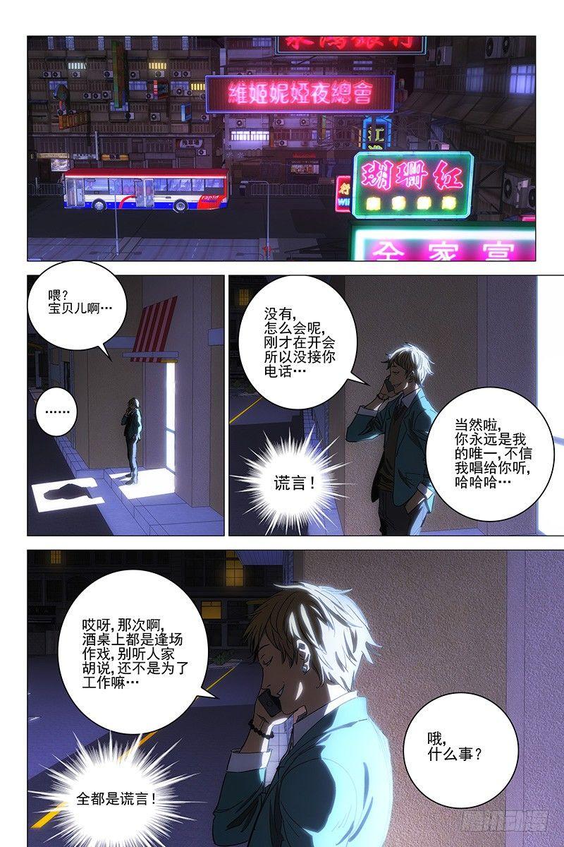 102食言 二-第104话