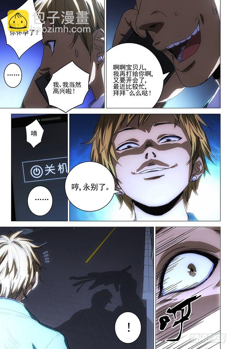 102食言 二-第104话
