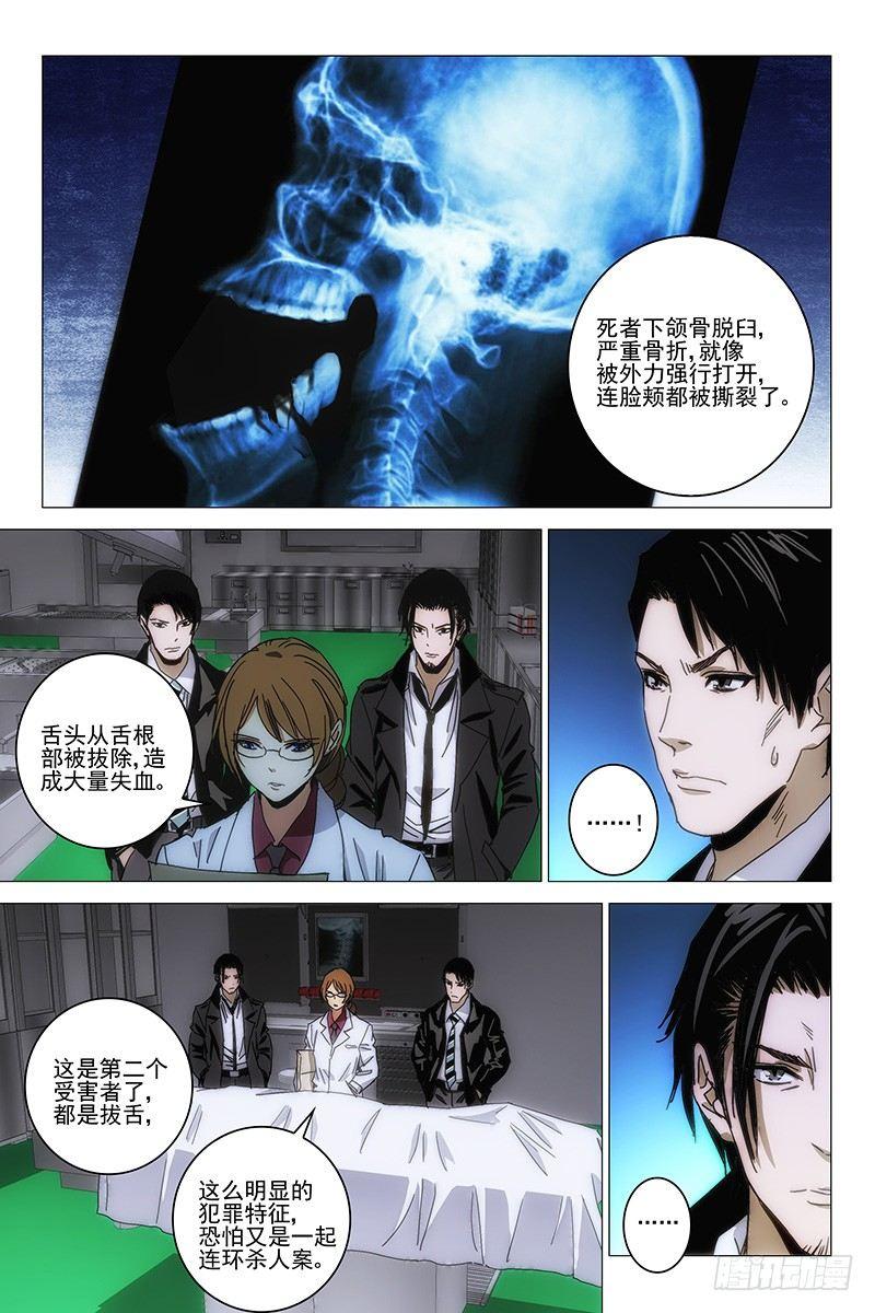 102食言 二-第104话
