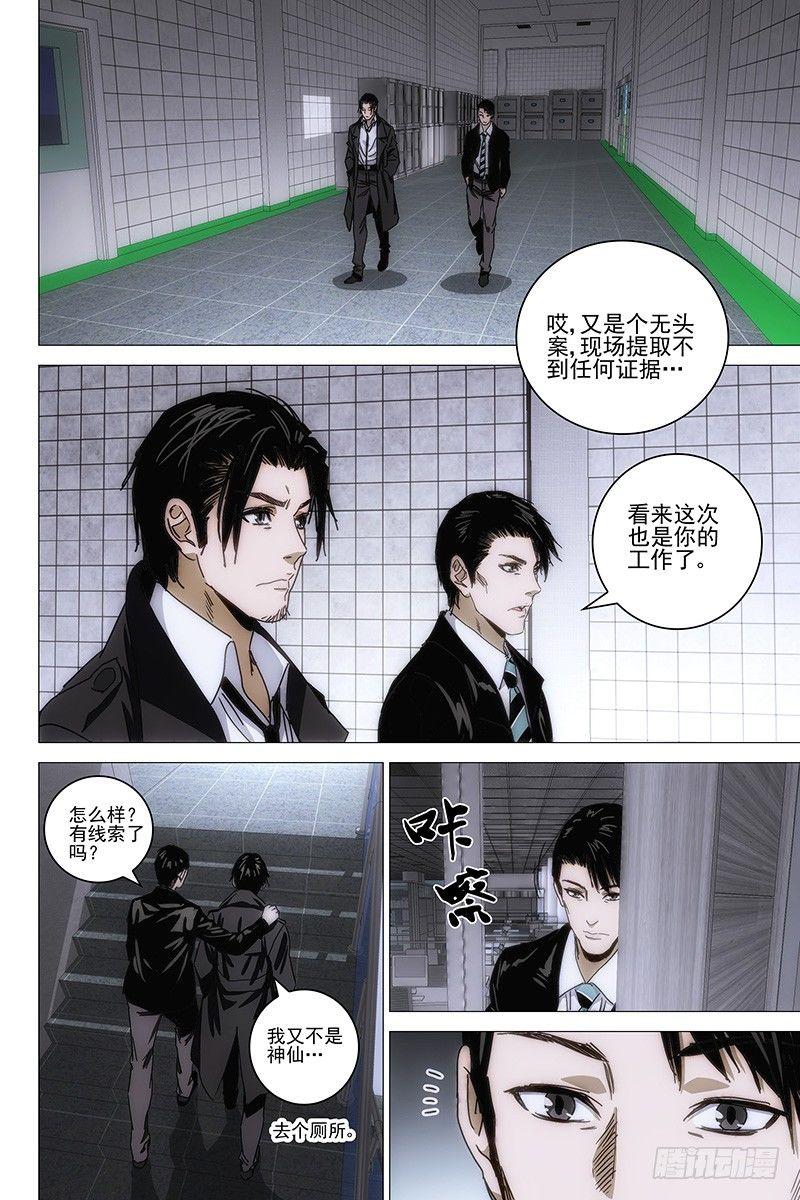 102食言 二-第104话