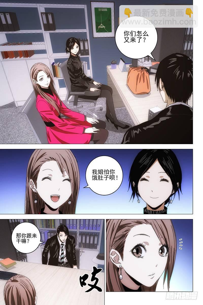 102食言 二-第104话