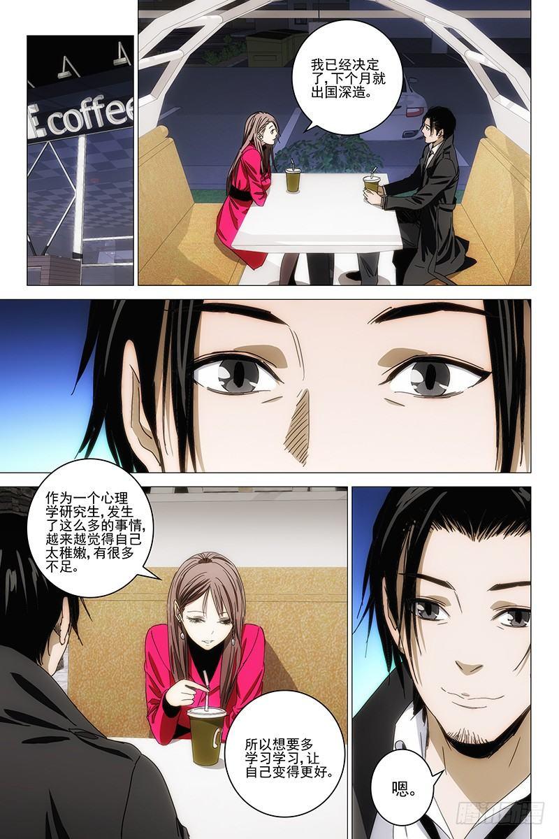 102食言 二-第104话