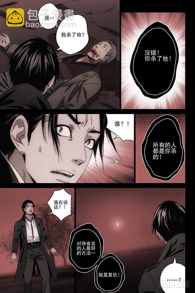 104食言 四-第106话