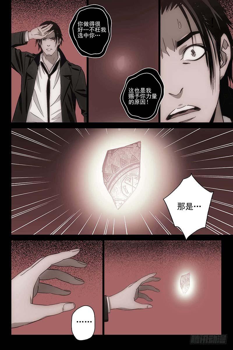 104食言 四-第106话
