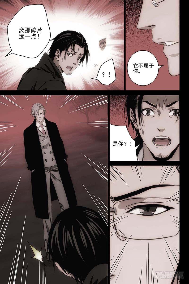 104食言 四-第106话